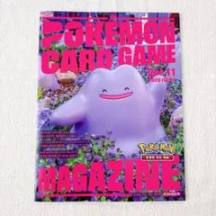 韓国限定 ポケモン30周年 ポップアップ メタモンプレイグラウンド 冊子