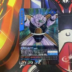 ドラゴンボール　データカードダス　ギニュー　095