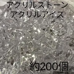 2026年最新】アミューズメントアクリルアイスの人気アイテム - メルカリ