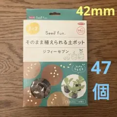 Seed fun ジフィーセブンそのまま植えられる土ポット 47個のサムネイル