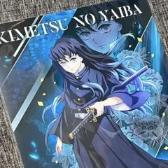 鬼滅の刃　時透無一郎　一番くじ　心を燃やせ　G賞 ビジュアルポスター　新品未開封