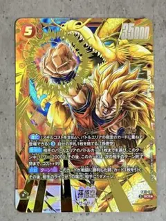 ドラゴンボール フュージョンワールド FB11-121 孫悟空 SCRパラレル