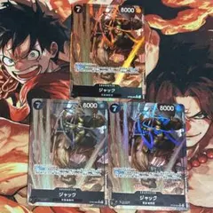 ジャック SR パラレル 3枚セット 美品のサムネイル