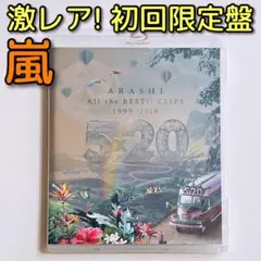 2026年最新】嵐 ALL or NOTHING DVDの人気アイテム - メルカリ