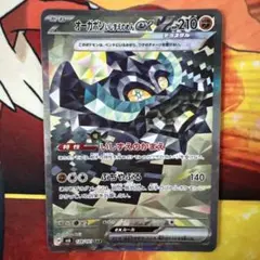 ポケモンカード テツノブジン ex オーガポンみどりのめん SAR 2枚