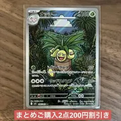 ポケモンカード　メガブレイブ　ナッシーAR