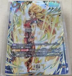 孫悟空 SR☆ FS11-07 DBFW アルティメットバトル