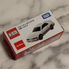 トミカ ジョーシンオリジナル シルビア・エディオンオリジナルRX-7 2台