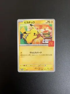 ポケモンカード マック ピカチュウ コンプリート マクドナルド ピカチュウ コンプリート PSA10 ポケモンカード プロモ