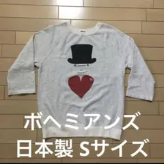 日本製 ボヘミアンズ 七分袖 スウェット Sサイズ 薄手 Bohemiansのサムネイル
