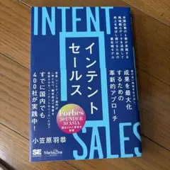 インテントセールス 米国企業の6割が実践する興味関心[インテント]データを活用…