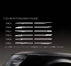 ピンストライプ TYPE-A ゴールド 本物ジャンクションプロデュース 