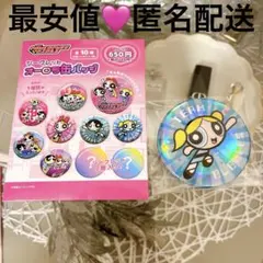 シークレットオーロラ缶バッジ　 パワーパフガールズ　バブルス
