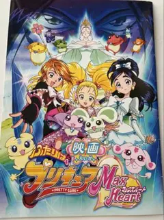 映画 ふたりはプリキュア Max Heart パンフレット おまけ付きのサムネイル