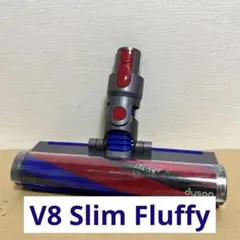 Dyson V8 slim fluffy　中古 楽天市場】ダイソン v8 中古の通販
