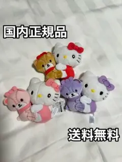 ハローキティ カラフルペアマスコット 3種セット マスコット ぬいぐるみ