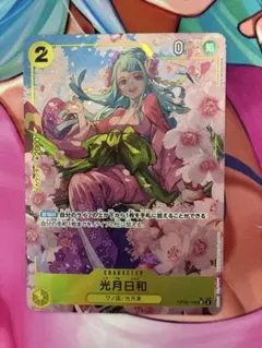 【美品】光月日和 ワンピースカード SRパラレル