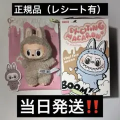 【当日発送】ラブブ　マカロン　Toffee