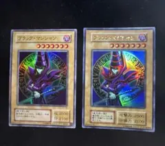遊戯王 初期 ブラック・マジシャン ウルトラレア 2枚セット