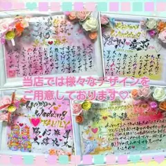 お花で可愛く筆文字ギフト♡結婚祝や還暦祝結婚記念日誕生日など