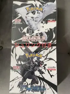 ポケモンカードゲーム拡張パック　ホワイトフレア　ブラックボルトbox シュリンク