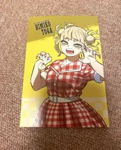 ヒロアカ　アメリカンレトロ　購入特典　トガ　ポストカード