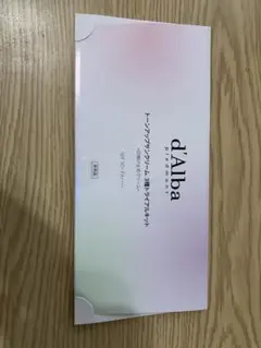 d'Alba 日焼け止め　トライアルセット