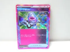 ポケモンカード リブートポッド　SV5M ACE 063/071