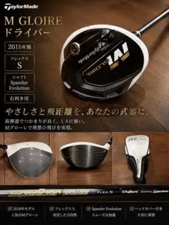TaylorMade M GLOIRE ドライバー S 10.5のサムネイル