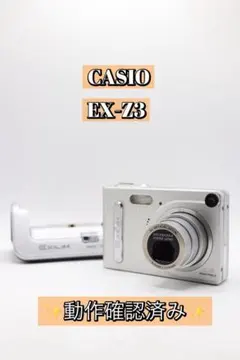 ✨動作確認済み✨CASIO EXILIM EX-Z3 充電機付き！