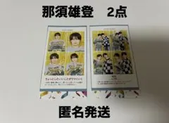 週刊TVガイド　推しの証明写真　那須雄登2点