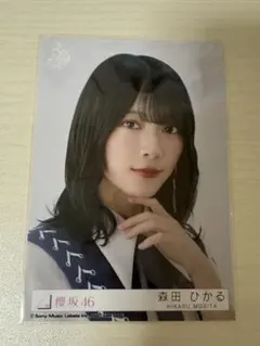 森田ひかる 生写真 東京ドーム 限定 櫻坂46 9th 自業自得 特典 - メルカリ