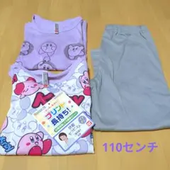 星のカービィ光るパジャマ　110センチパープル 3点セット新品