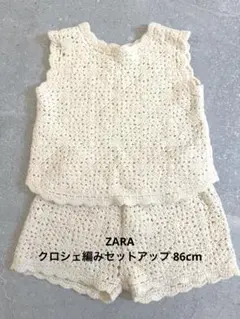 【美品】ZARAベビー クロシェ編みセットアップ トップス＆ショートパンツ