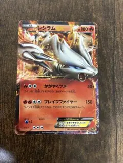 レシラム EX バトル強化デッキ60 レシラムEX BKR 004/018 - メルカリ