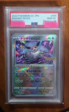 BGS9.5】SSR アローラキュウコンGX SM8b【PSA10相当】 - メルカリ