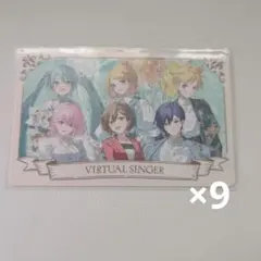 プロセカ VS バチャシン 感謝祭 4th グリーティングカード グリカ 9点