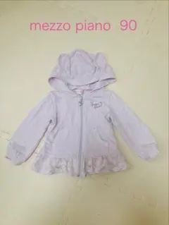 メゾピアノ　うさ耳パーカー　90 mezzo piano