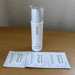 HAKU 薬用 日中美白美容液 45ml