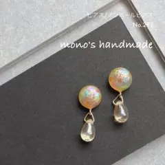 【No.291】ピアス/ノンホールピアス　ハンドメイド　小ぶり　春