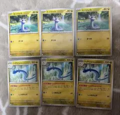 ミニリュウ　ハクリュー　ポケモンカード　まとめ売りのサムネイル