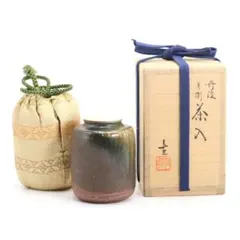 丹波焼 市野信水造 茶入 共箱 茶道具 仕覆付 - メルカリ