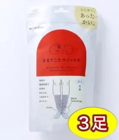 【３足★新品未開封】オカモト まるでこたつソックス レディース　グレー