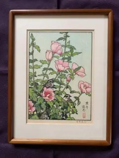 熊谷守一 リトグラフ 鬼百合と揚羽蝶 代表作のひとつ ED200 印 刷込