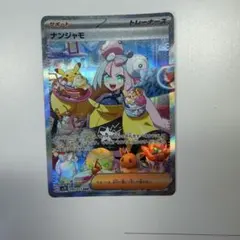 2026年最新】ポケカ クレイバースト ナンジャモの人気アイテム - メルカリ