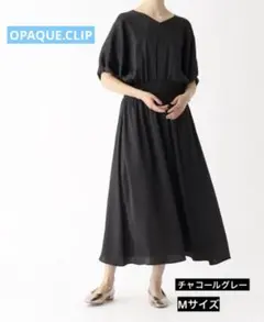 OPAQUE.CLIP Vネックフィット&フレアロングワンピース
