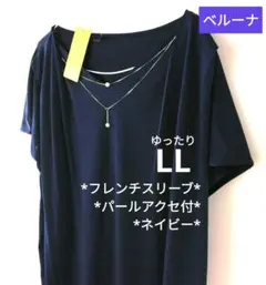 【タグ付・ゆったりLL】ベルーナ Vネックプルオーバー 紺色 パールアクセ付のサムネイル