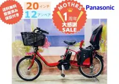 ギュットアニーズ⭐️16AH！パナソニック子供乗せ電動アシスト自転車