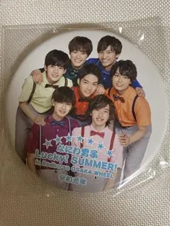 なにわ男子缶バッジ