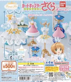 2026年最新】CLAMP展 カードキャプターさくら コスチュームチャーム